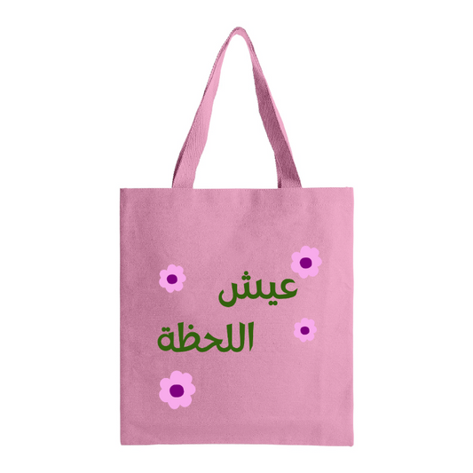 Live the moment - عيش اللحظة tote bag