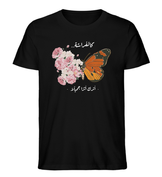 Butterfly - فراشة