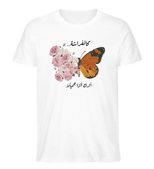 Butterfly - فراشة