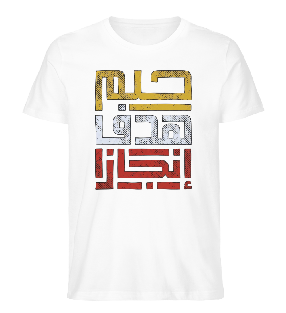 Dream, Goal, Achievement - حلم, هدف, إنجاز