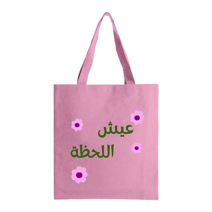 Live the moment - عيش اللحظة tote bag