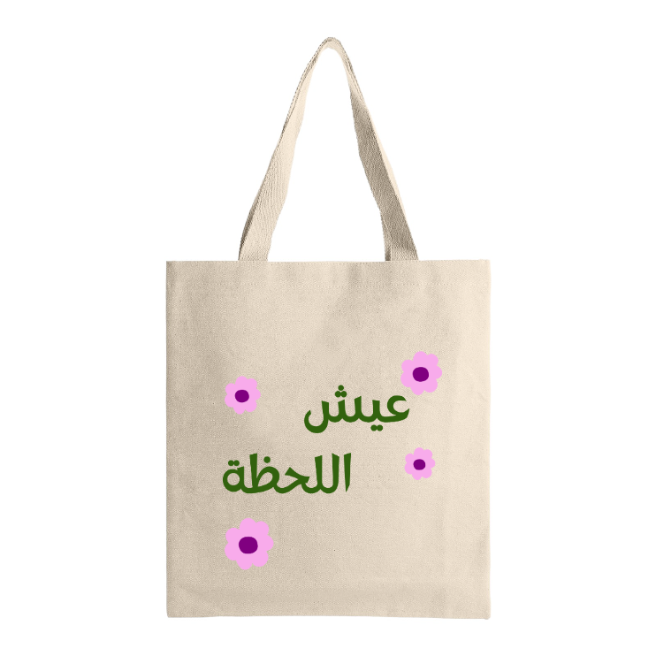 Live the moment - عيش اللحظة tote bag